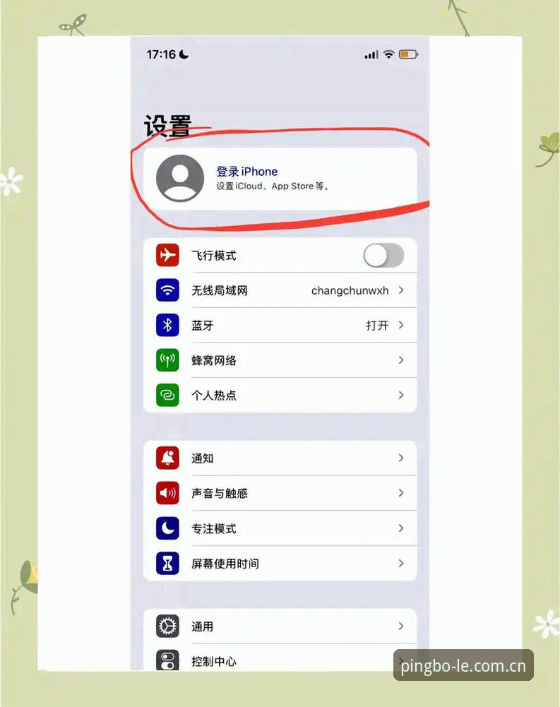 平博体育平台网页登录与苹果版本评测：一份避开误区的实用指南